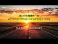 Jin Sheng Yuan lyrics translated in English