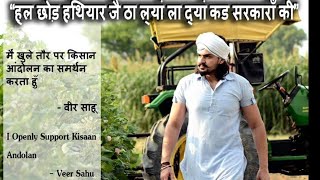 Italian Asla Veer Sahu official song announcement coming soon | Veer Sahu Song 2020 | Veer Sahu live