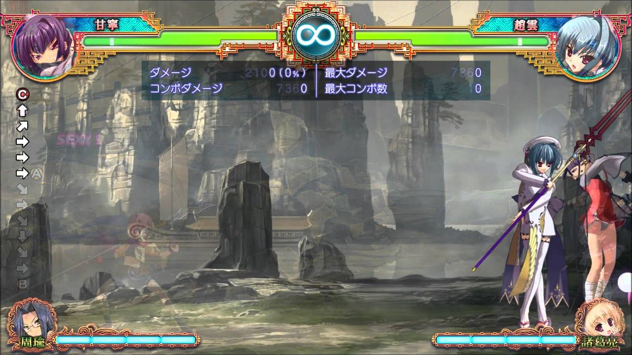 Shin Koihime Musou - 真・恋姫†夢想 Combo Movie "MASTERY"