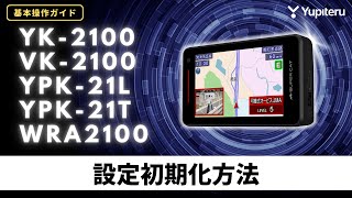 レーダー探知機_基本操作ガイド6】「YK-2100」「YPK-21L」系、レーダー