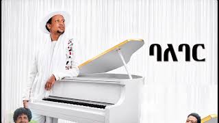 Deebisa Yosan Getahun Teddy Afrof Deebise  Nac    New Oromo  2026