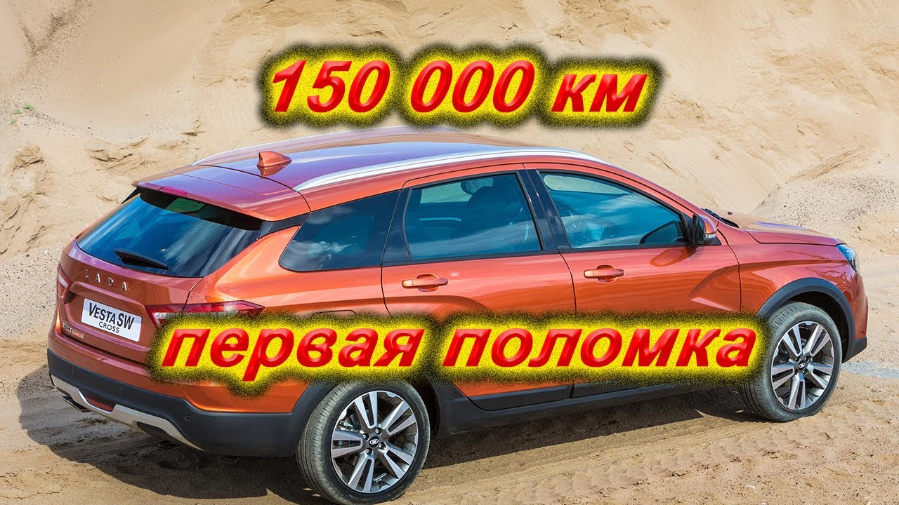 Первая лада веста