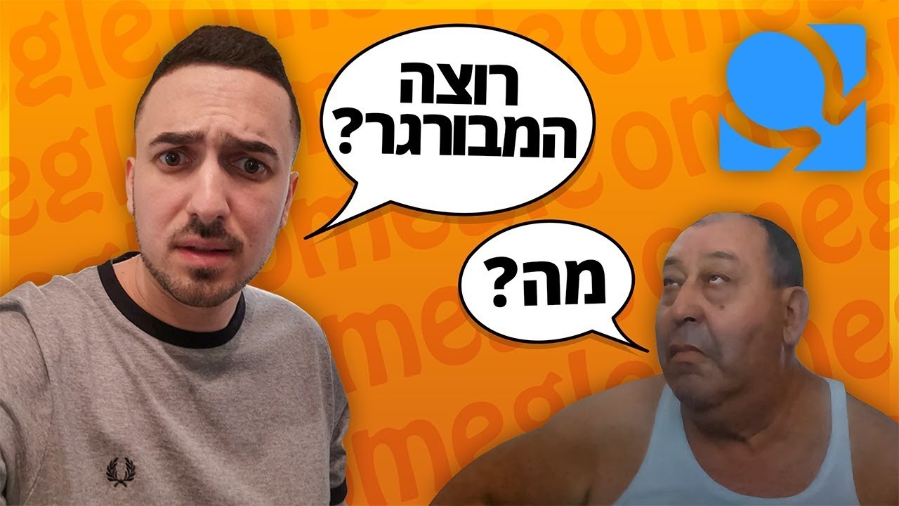 רונן איימת האומיגל! 😈