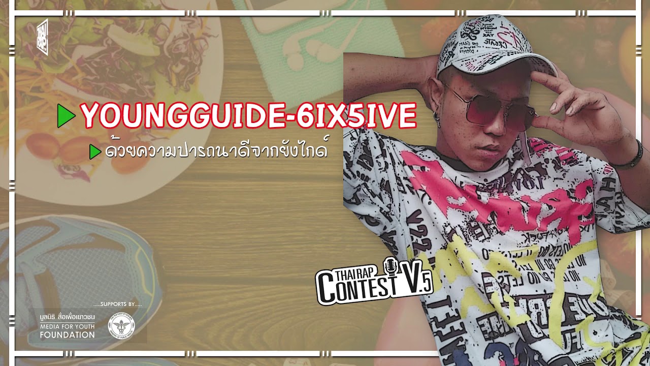 camera iphone 8 plus apk DEMO45 - YOUNGGUIDE-6IX5IVE [ThaiRap Contest V.5]