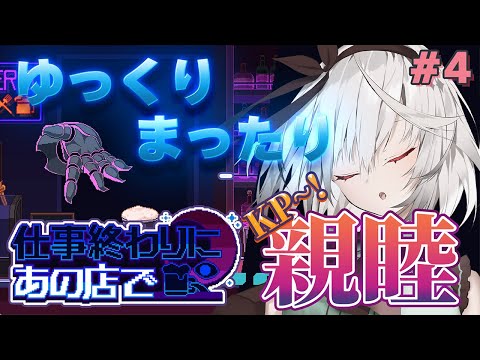 【仮置き場】【雑談 / ノベルゲーム / 初見さん大歓迎  / Vtuber / 音野ことは】