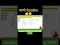 #shortsvideo #physicsshorts #jeeproblems #january2026 physics paper discussion