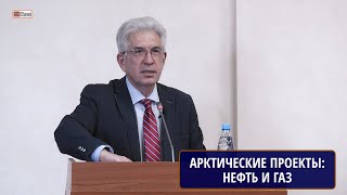 Риски реализации ключевых арктических проектов освоения нефти и газа:Upstream, Midstream, Downstream by Первый Геологический 1,502 views 1 month ago 1 hour, 16 minutes