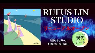 Rufus Lin Studio Promotion