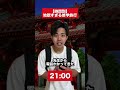 皆んな修学旅行どこ行った? #コントチャンネル #shortvideo #subscribe #shorts