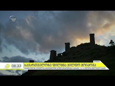ჩეხური ფილმი, რომელიც საქართველოში სოფლად ცხოვრებას ასახავს ჯილდო მოიპოვა
