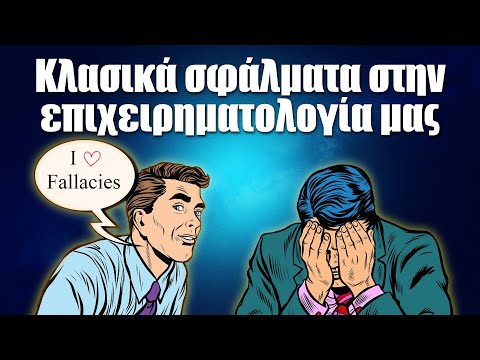 Βίντεο: Τι είναι η ασφάλιση χωρίς σφάλμα;