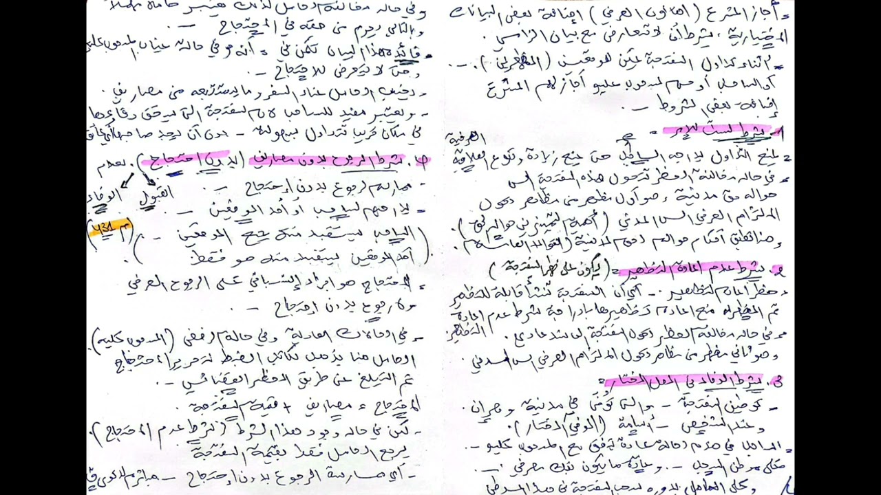 مقياس الاوراق التجاريه _الدرس رقم 04 _البيانات الاختيارية [شرح بالدارجه ]