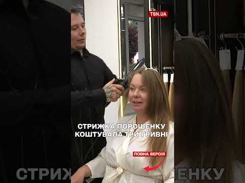 Відомий стиліст пригадав початок кар’єри і як в його кріслі сидів Петро Порошенко