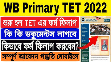 WB Primary TET 2022 Step By Step Online Form Fillup Process : Primary TET Form Fillup 2022