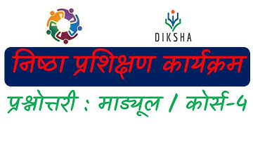 NISHTHA MODULE 4 |निष्ठा मोड्यूल 4 प्रश्नोत्तरी| ANSWER MODULE 4 | शिक्षण अधिगम प्रक्रिया में जेंडर