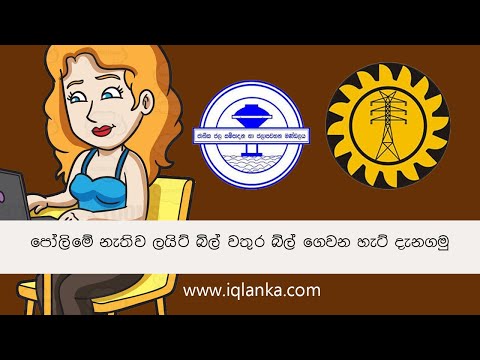 How to Pay Electricity bill and  Water bill Online