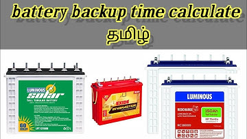 How to calculate battery backup time in Tamil//Electrical Tamizha