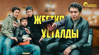 Көтті қысқан бай болар | Қарапайым карантин | 6 серия