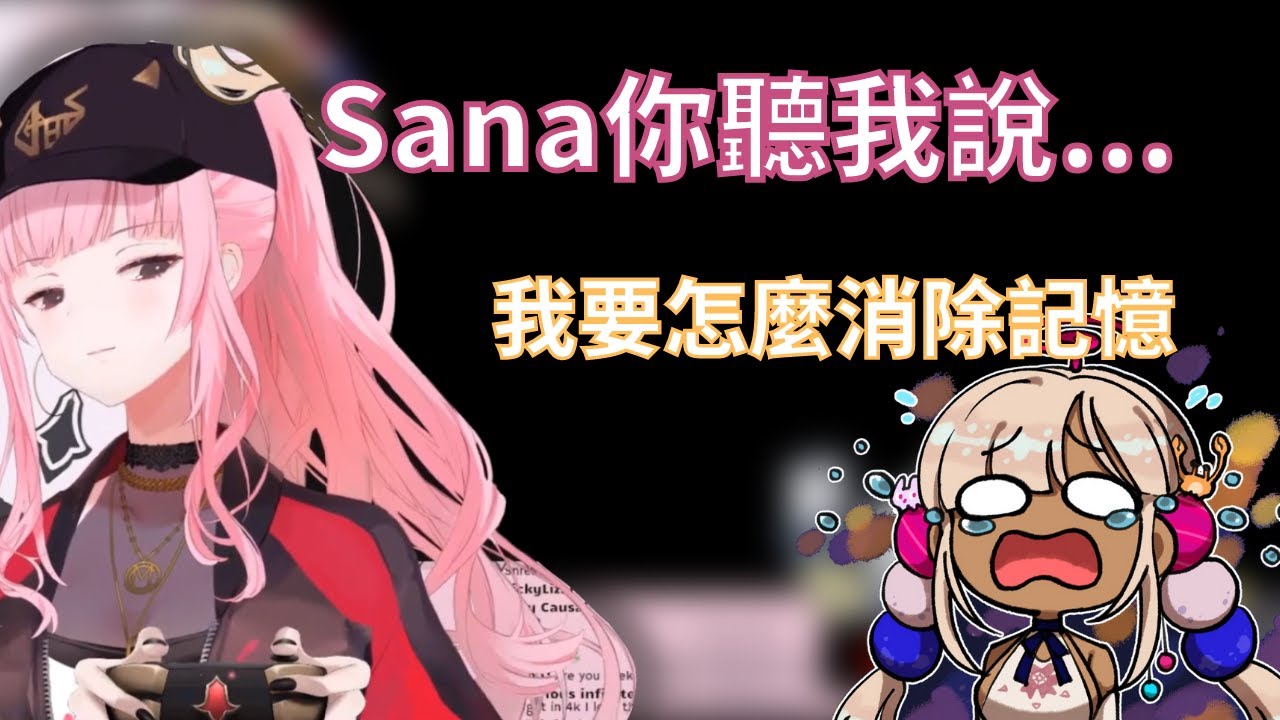 【雙語】來自前輩的震撼教育(慎入) 【Mori Calliope】【Tskumo Sana】【Hololive】