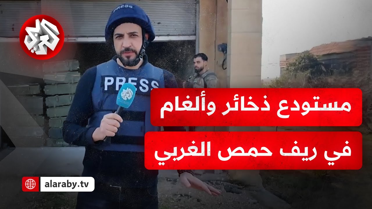 إدارة العمليات العسكرية تعثر على مخزن أسلحة وذخائر وألغامٍ في ريف حمص الغربي