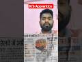Rrb Apprentice Form 2026 #youtube #youtubeshorts #motivation #gkquiz #trending #gk #video #viral