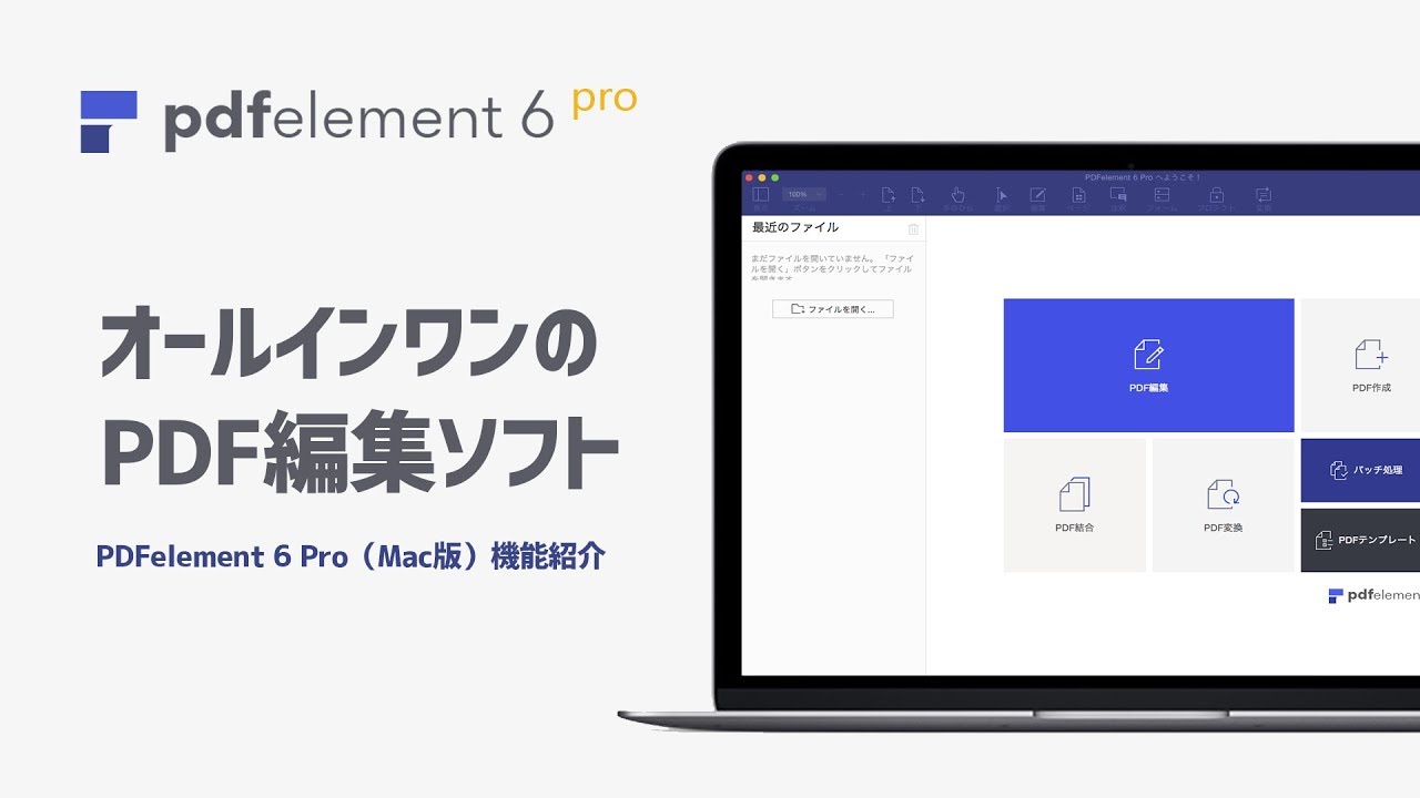 Pdf編集 Mac版ベスト10 無料pdf編集ソフトmac版を紹介