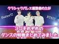 【BTS】3Jは神でした。※ラストに和訳付きでRap歌詞載せてます!