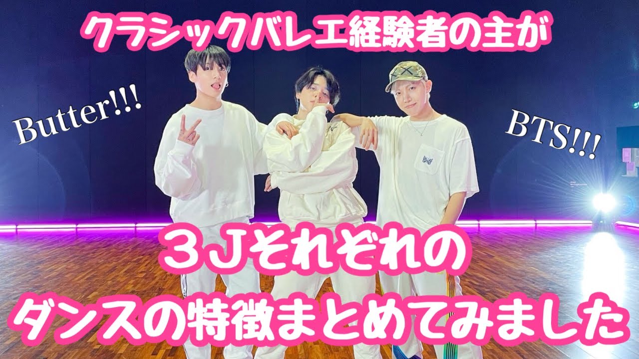 【BTS】３Jは神でした。※ラストに和訳付きでRap歌詞載せてます！