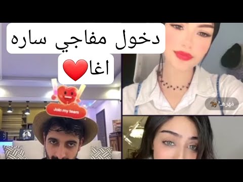الرابع خد الصدمه بقي شاكر وساره اغا في عيد ميلادها ومهره تحتفل