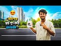 ছোট্ট একটি স্বপ্ন পূরণ করে ফেল্লাম🥰🫶 | I fulfilled a small dream.