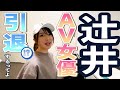 ウーバーイーツの配達員と競馬をやってみた🏇（中編）　【つじたんねる#4】