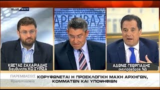 Ο Άδωνις Γεωργιάδης με τον Άκη Παυλόπουλο στις “Παρεμβάσεις” στον Blue Sky 22/05/2019
