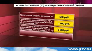 Эвакуация неправильно припаркованных машин становится платной в Москве