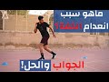 تمرين زيادة خفة الجسم العلوي هو سبب بطئكم Exercise To Improve Speed Upper Body Control 