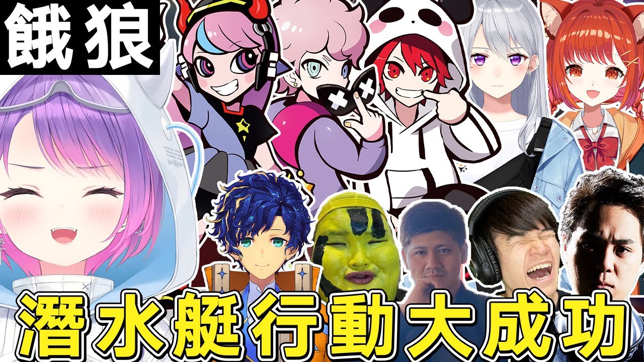 【熟肉】餓狼潛水艇行動大成功，拼命把永遠大人從警察手中救出來的Selly【常闇トワ/Hololive】