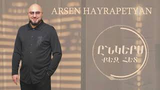 Arsen Hayrapetyan - Ynkers Qez Het