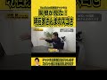 【明石家さんま】天才お笑い怪獣のスゴさ関根勤が語る#shorts