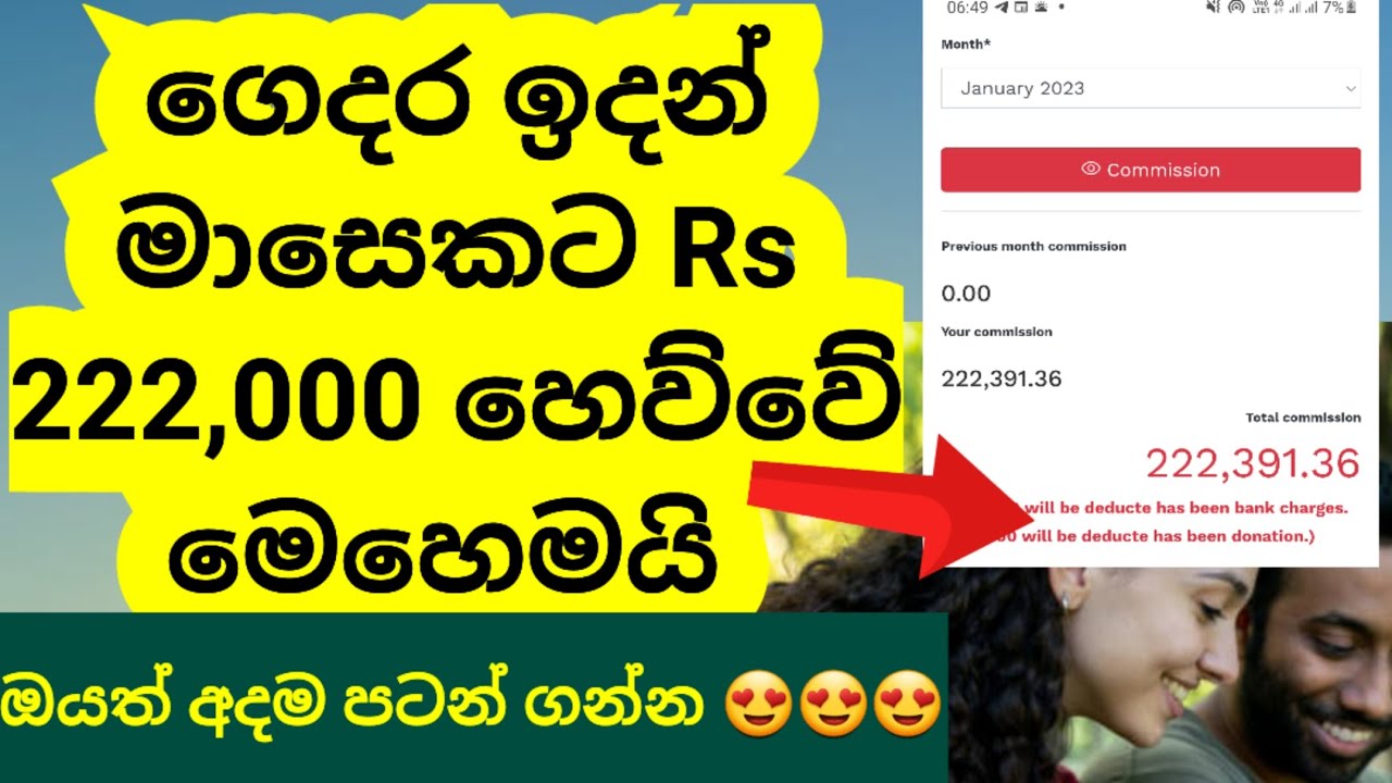 How to Start a Successful Herbal Line Business||how to register new members herb line||herb line.lk