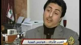 ...                Türkei-Araber...Al-Jazeera TV.flv