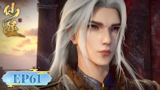 ✨Renegade Immortal EP 61 [MULTI SUB]