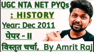 PYQs OF UGC NTA NET  HISTORY, DECEMBER 2011 , A Complete Discussion by Guru Amrit Raj.