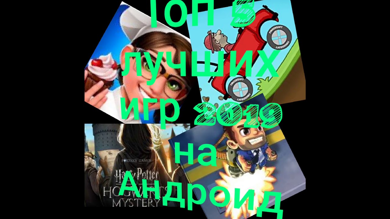 Хендай игры на андроид