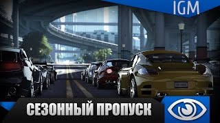 The Crew - Трейлер сезонного пропуска The Crew - Трейлер сезонного пропуска