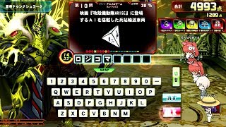 【QMA】雷帝ドゥンナシュラーク 180729 30【協力プレイ】