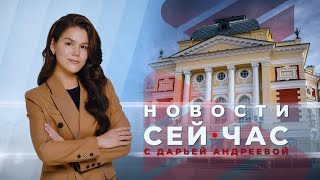 НОВОСТИ 