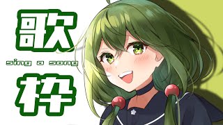 【歌枠】ゲリラでございます～～～【#Vtuber #桜あおい】
