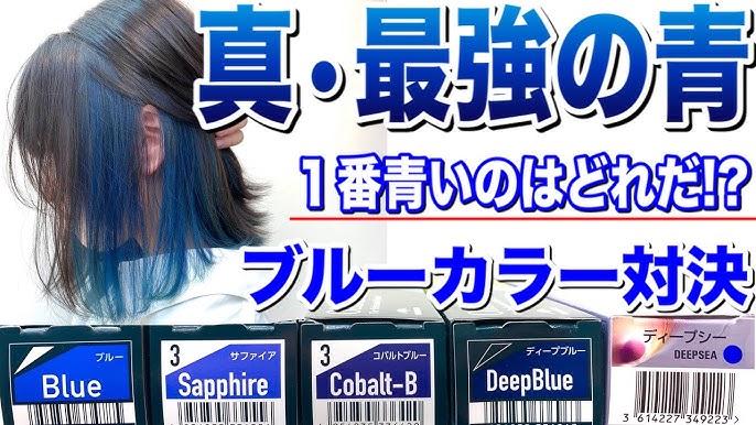 最強の青 アッシュに最強ヘアカラー アディクシーblue使ってみた グレージュ ブルージュ 美容室メロウ Youtube 最強の青 アッシュに最強ヘアカラー アディクシーblue使ってみた グレージュ ブルージュ 美容室メロウ Youtube