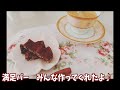 ミキプルーンとプロティーン９５で満足チョコバーを作ってみた！【ミキラブチャンネル】