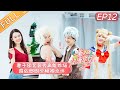 【ENG SUB】《妻子的浪漫旅行4》第12期 完整版：合体旅行沙溢笑果满场 张歆艺蔡少芬变装秀超炸 Viva La Romance S4【湖南卫视官方HD】