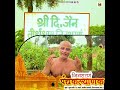 Jinsharnam tirth panchkalyanak mangal aamantran  pulak sagar ji maharaj